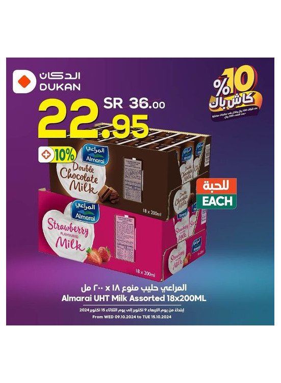 The Best Offers, Vol 6