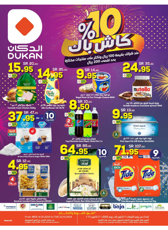 The Best Offers