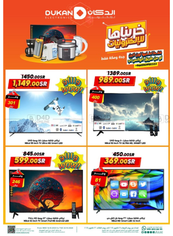 Electronics Offers- Jeddah & Makkah