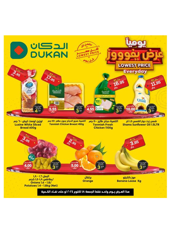 Lowest Price Everyday Deal from Dukan until 18th October Dukan KSA
