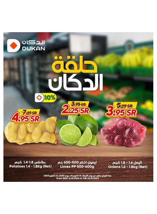 عرض الخضروات