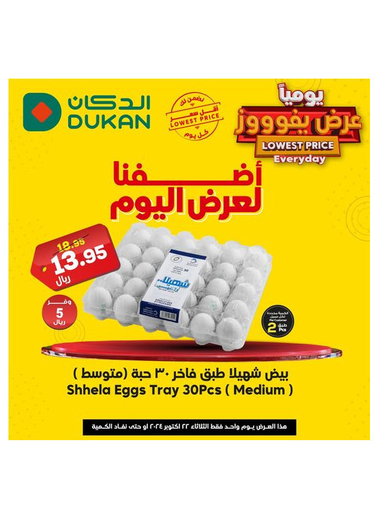 Lowest Price Everyday Deal - Vol 2