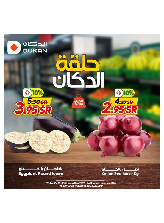 Vegetable Offers