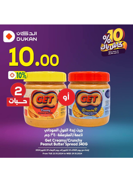The Best Offers, Vol 7