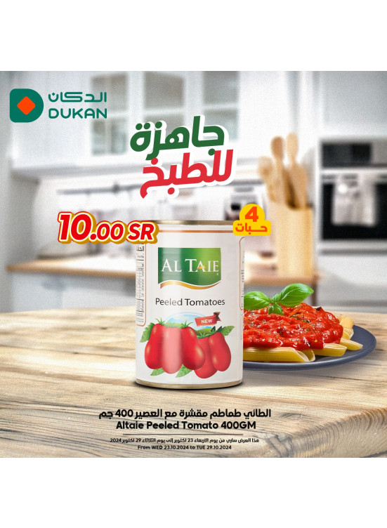 The Best Offers, Vol 8