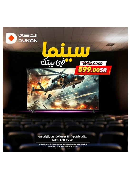 أقوى العروض، العدد العاشر