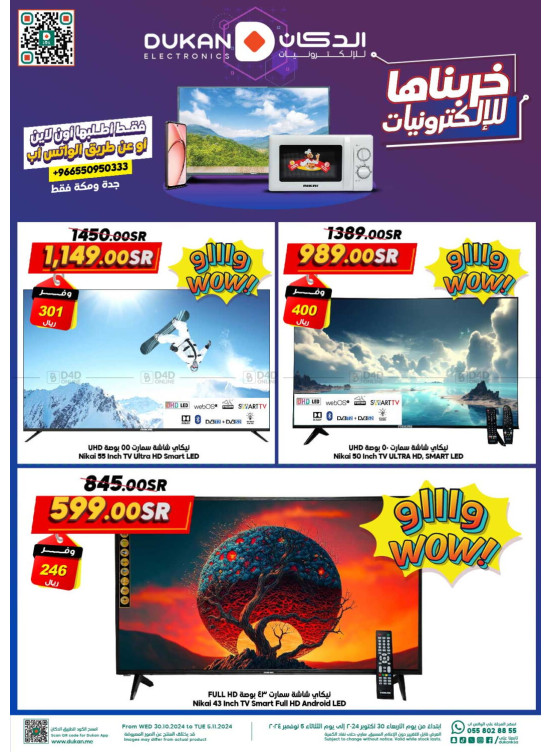 Electronics Offers - Jeddah & Makkah