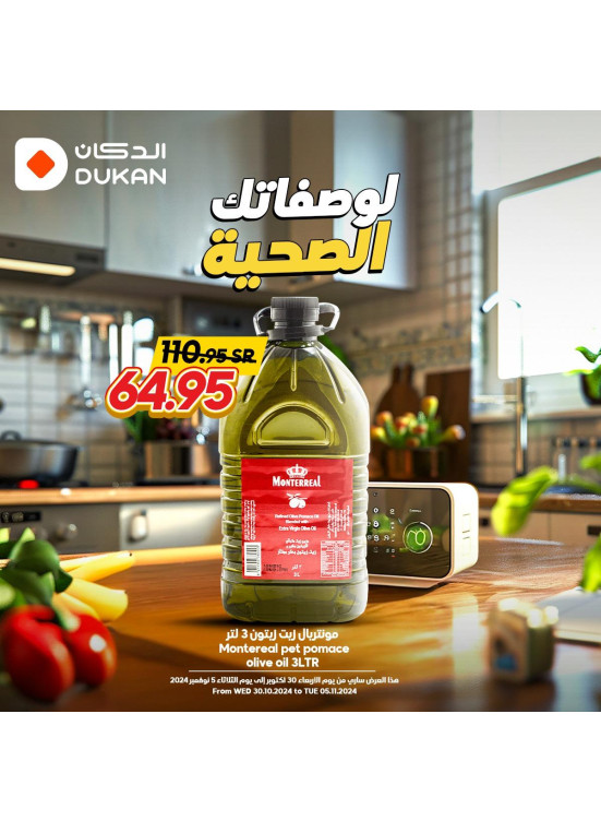 Health Products Deals
