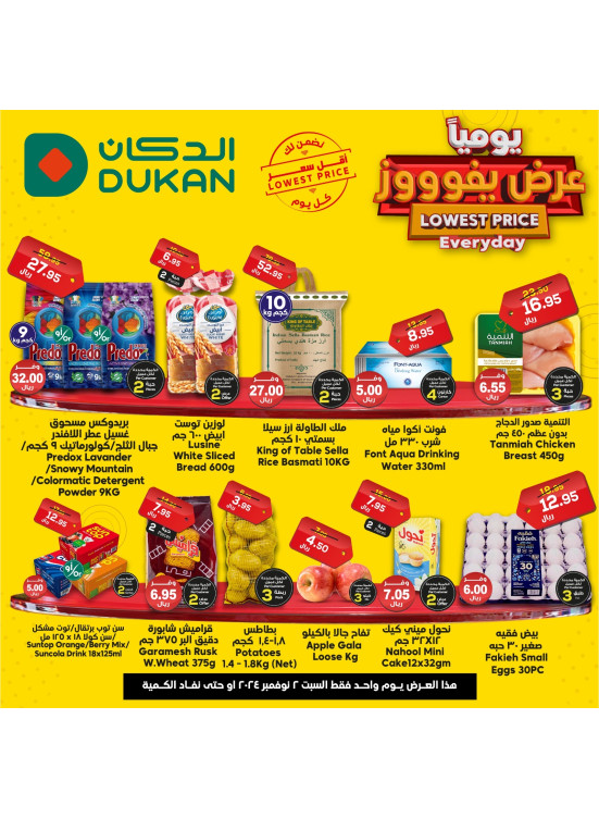 Lowest Price Everyday Deal