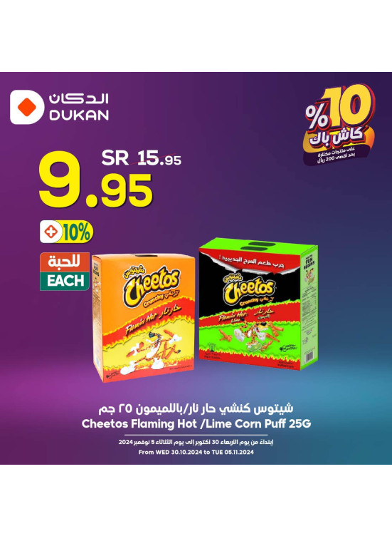 The Best Offers, Vol 4