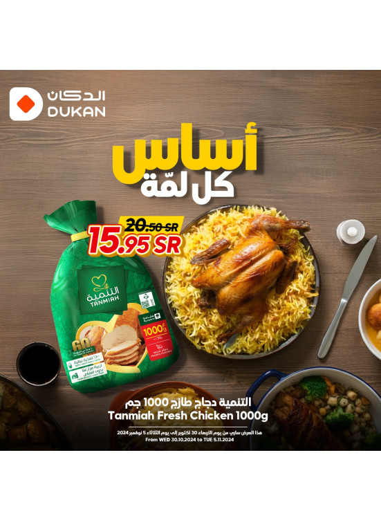 The Best Offers, Vol 5