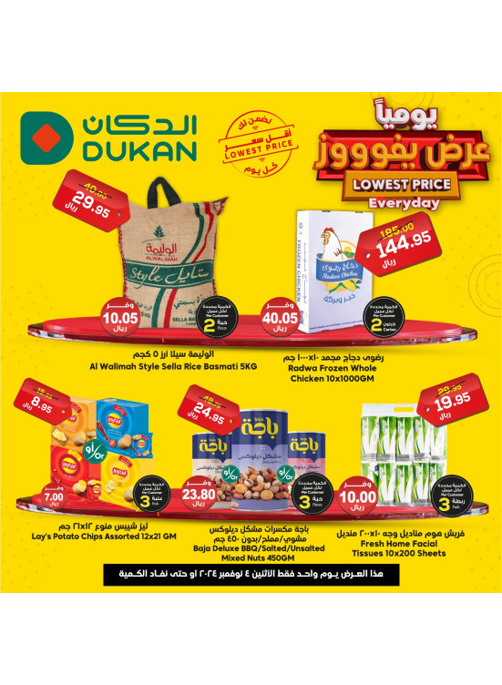Lowest Price Everyday Deal