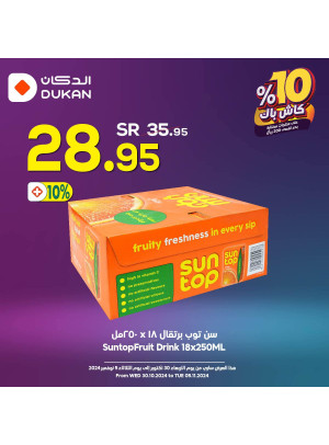 The Best Offers, Vol 8