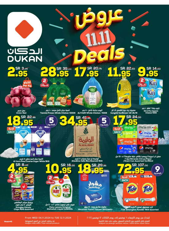 11.11 Deals