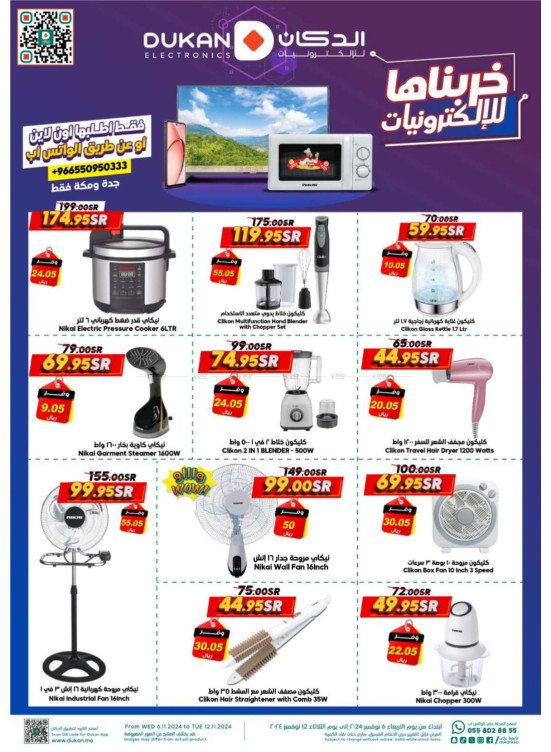 Electronics Offers - Jeddah & Makkah