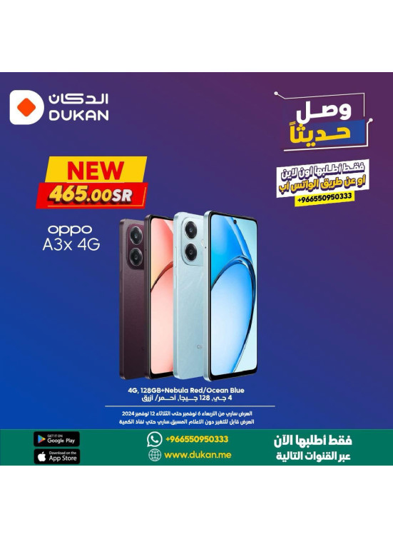 Electronics Offers, Vol 4 - Jeddah & Makkah