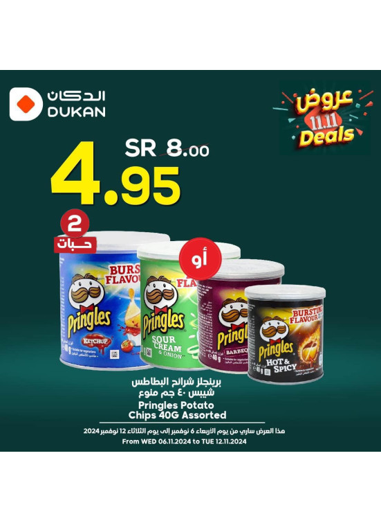 11.11 Deals, Vol 3