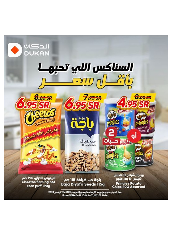 Snacks Offers
