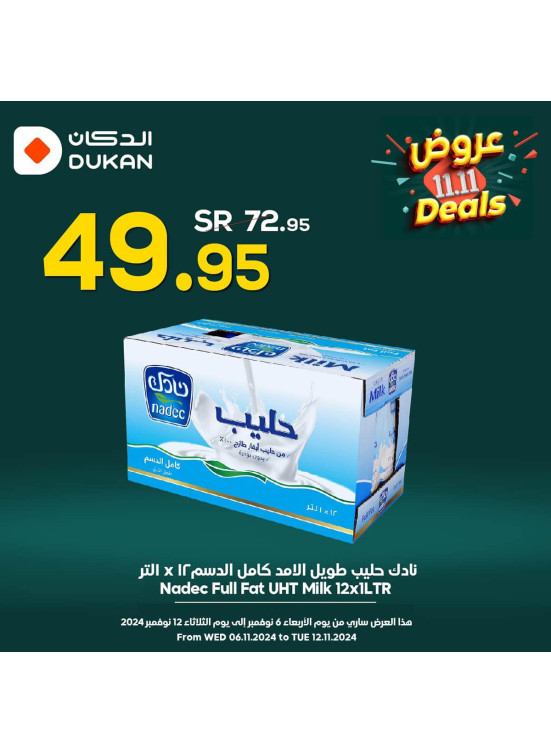 11.11 Deals, Vol 7