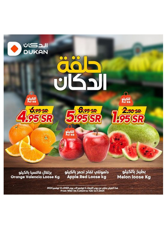 Fruits Offers