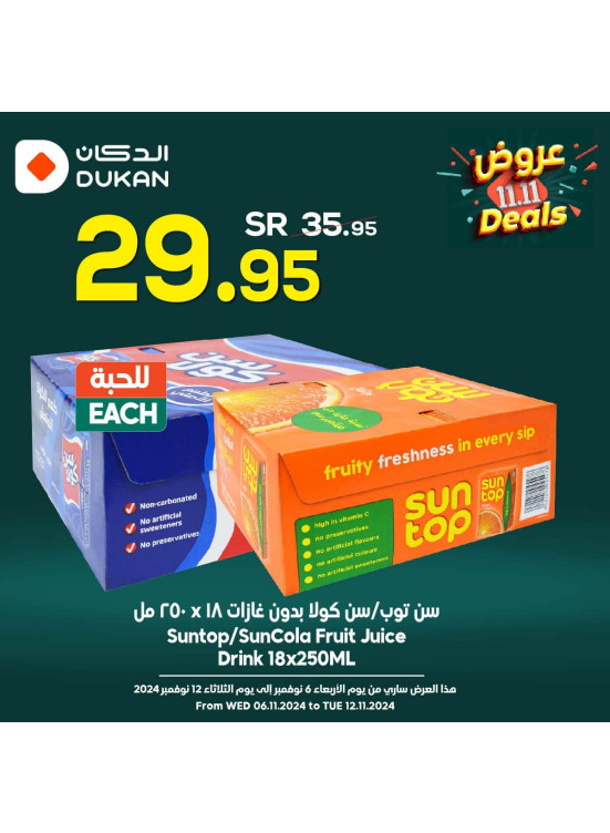 11.11 Deals, Vol 8