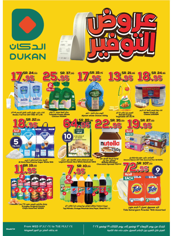 Savings Offers