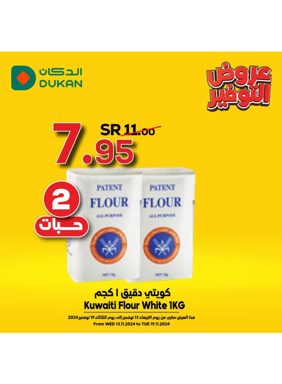 Savings Offers, Vol 2