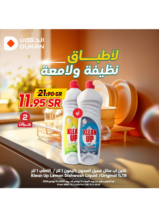 عروض التوفير، العدد الثالث