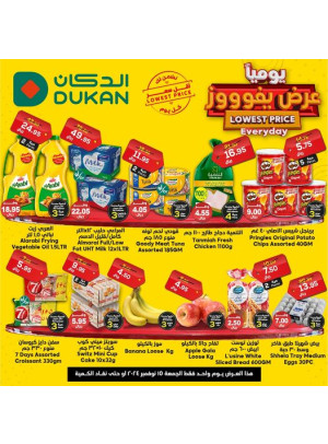 عرض يومي بأقل سعر