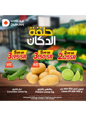 عروض الخضراوات
