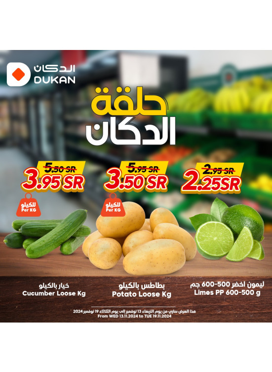 عروض الخضراوات