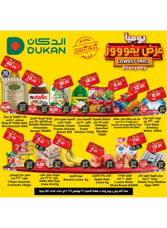 Lowest Price Everyday Deal