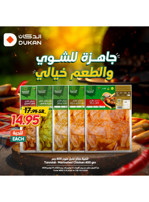 عروض التوفير، العدد السابع