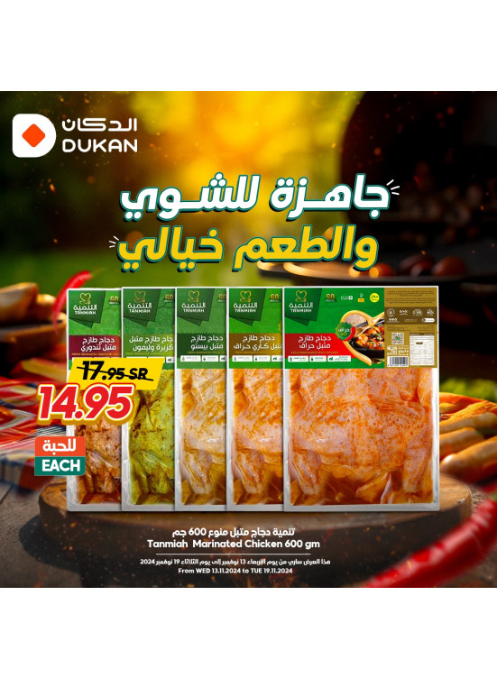 Savings Offers, Vol 7