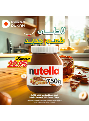 عروض التوفير، العدد التاسع
