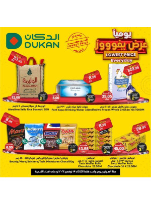 عرض يومي بأقل سعر