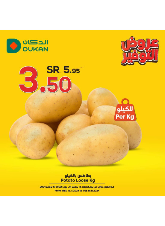 عروض التوفير، العدد العاشر