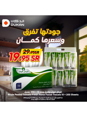 عروض التوفير، العدد الحادى عشر