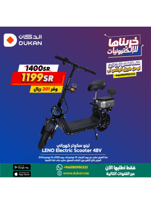 Electronics Offers, Vol 2 - Jeddah & Makkah