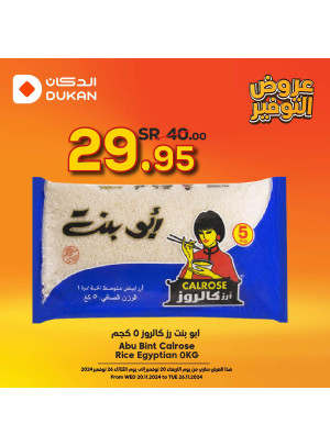 Savings Offers, Vol 2