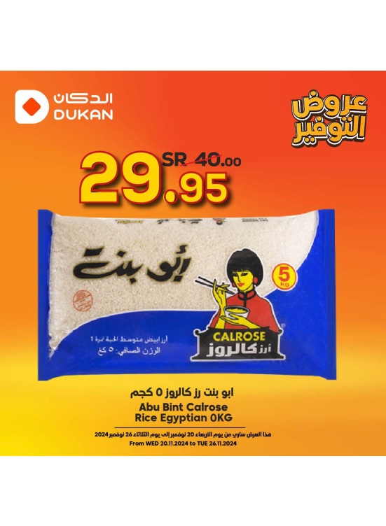 Savings Offers, Vol 2