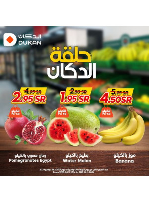 Fruits Offers