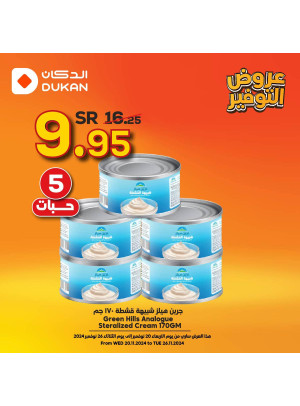 Savings Offers, Vol 3