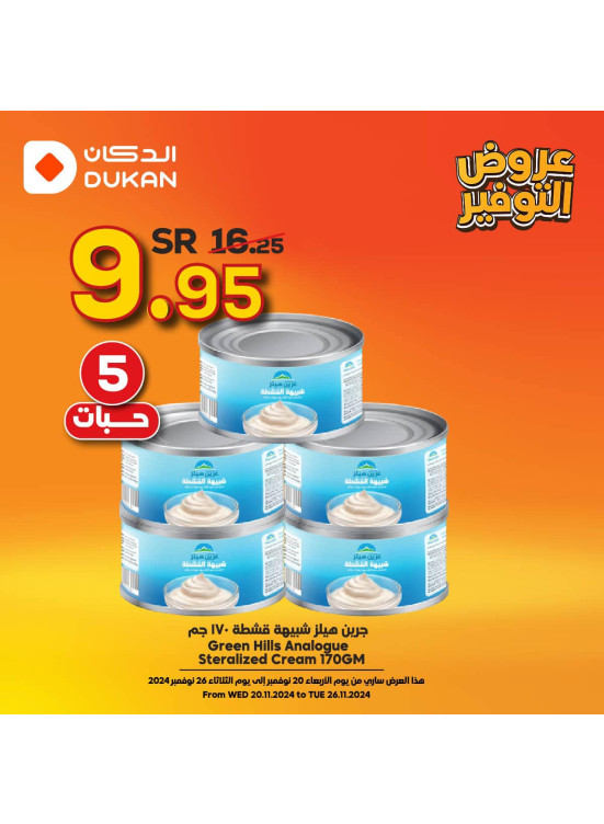 Savings Offers, Vol 3