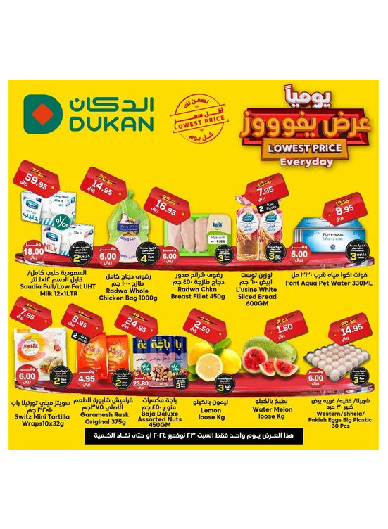 Lowest Price Everyday Deal