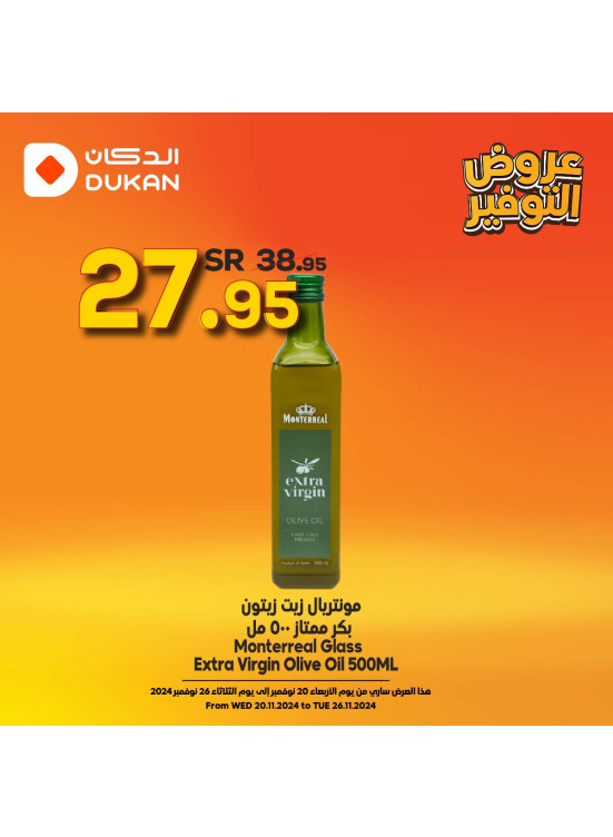 Savings Offers, Vol 5