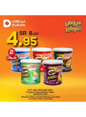 Savings Offers, Vol 7