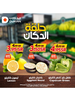 Vegetable Offers