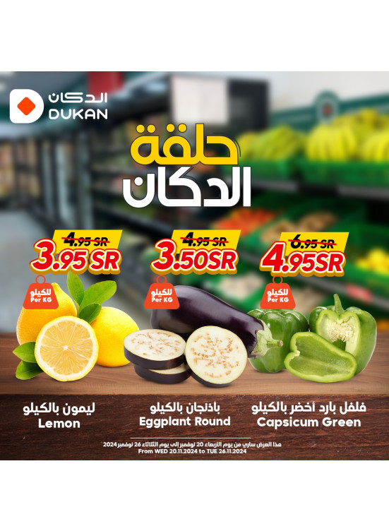 Vegetable Offers