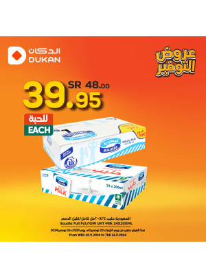 Savings Offers, Vol 8